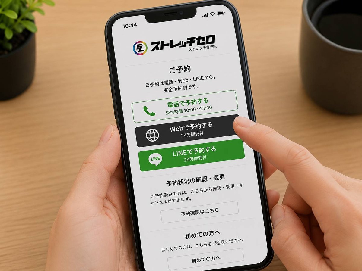 ご予約・受付の様子
